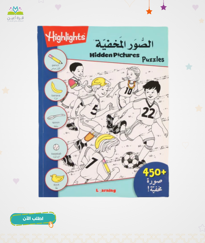 سلسلة الصور المخفية - أزرق (كبير)