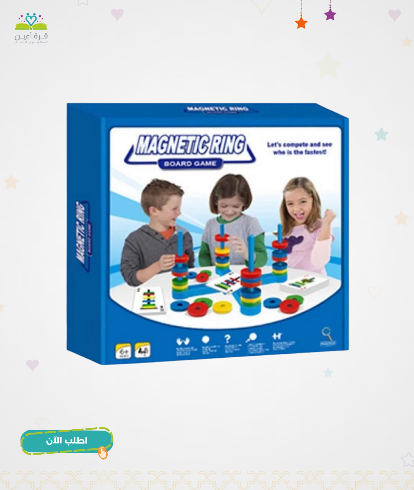 لعبة حلقات المغناطيس