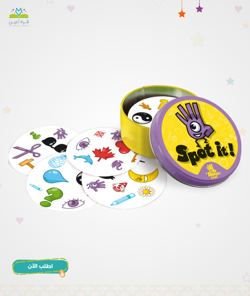 لعبة Spot it الحماسية