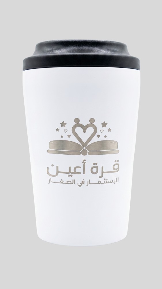 مق قرة أعين ( الأبيض )