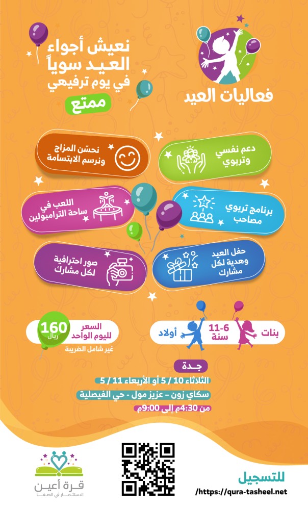 المعايدة