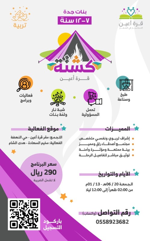 كشتة بنات - مدينة جدة