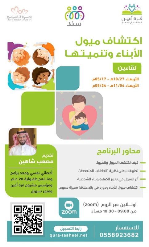 أمسيات سند